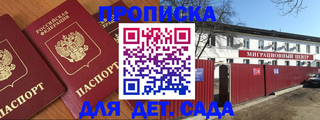 миграционный учет в Реутове