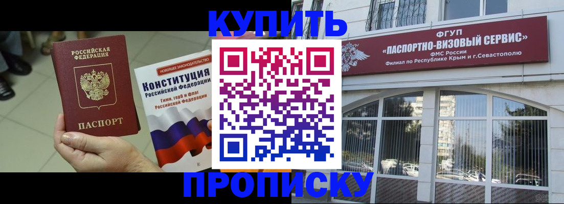 временная регистрация в Реутове